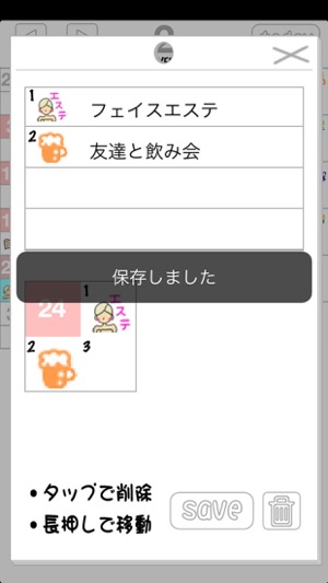 StampCalender(圖2)-速報App