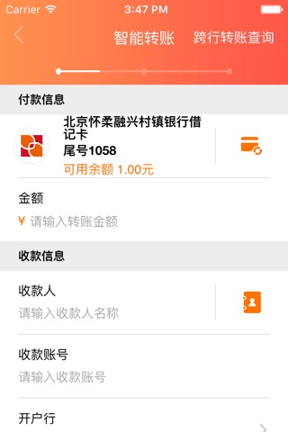 哈银村镇银行 screenshot 4