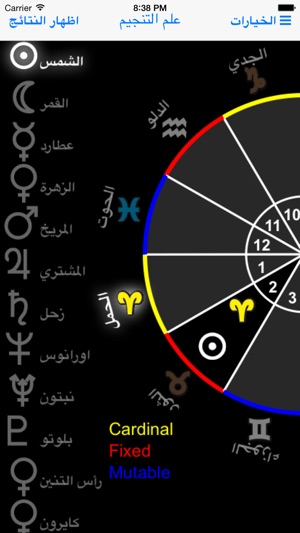 Astrology التنجيم(圖2)-速報App