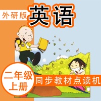 外研社版小学英语二年级上册点读课本