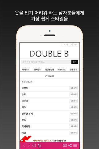 더블비 - DoubleB screenshot 2