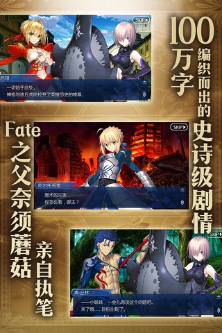 Fate/Grand Order（命运-冠位指定） screenshot 2