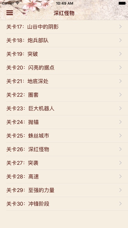 游戏攻略For地球防卫军4.1：绝望阴影再袭 screenshot-3