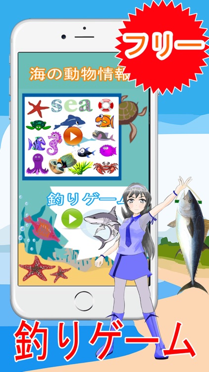 無料釣りゲーム：釣りアプリ、サメ、クジラ、マグロ、サバ