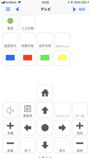 RemoNK(圖2)-速報App