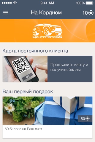 На Кордном screenshot 2