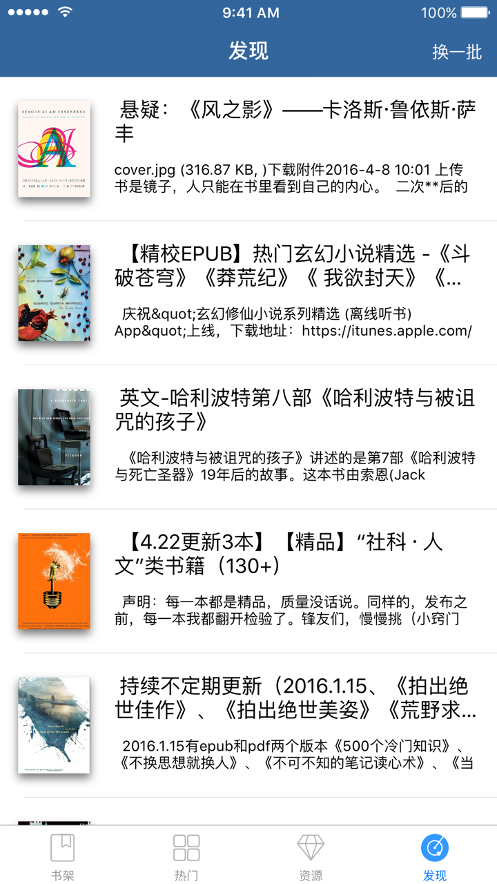新阅精校txt阅读器-免费下载txt电子书和全本小说 screenshot 2