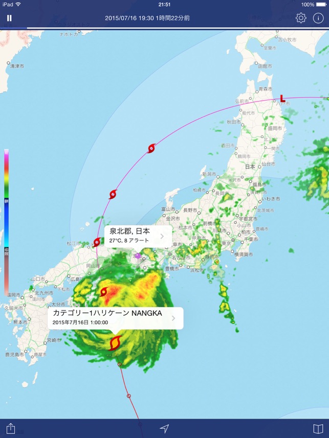 市 予報 大分 天気 大分市の1時間天気