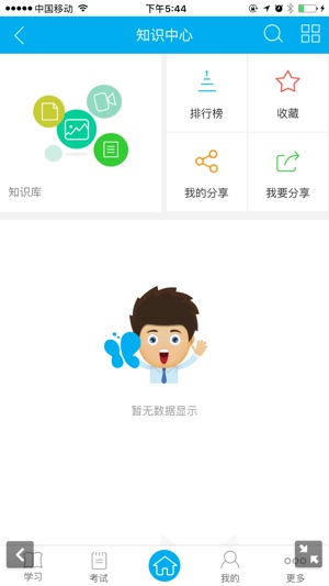 Q知(圖4)-速報App