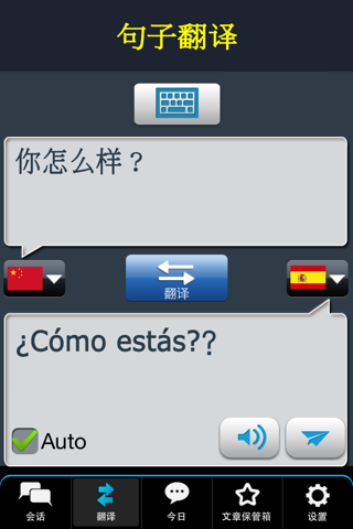 RightNow Chinese Conversation screenshot 3
