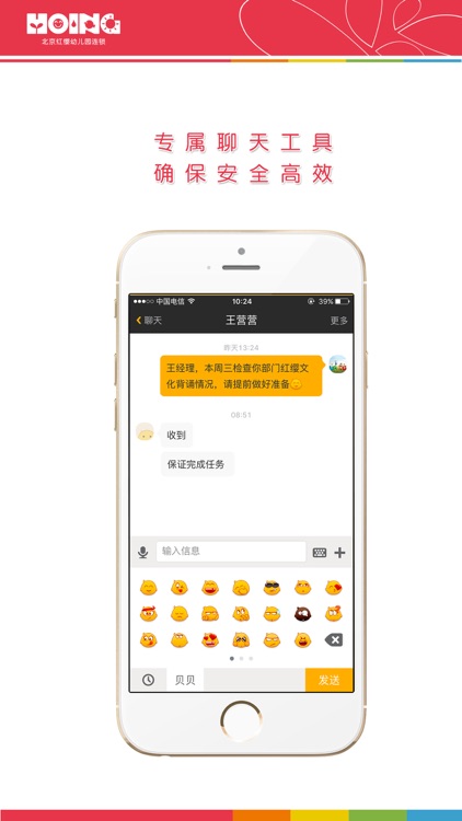 红缨通 screenshot-3