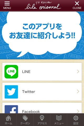 ほぐしThaiマッサージ　リラ オリエンタル　公式アプリ screenshot 3