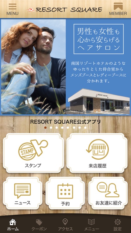 亀山市 美容室RESORT SQUARE(リゾートスクエア)