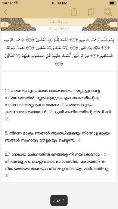 Quran Malayalam Translation screenshot 2