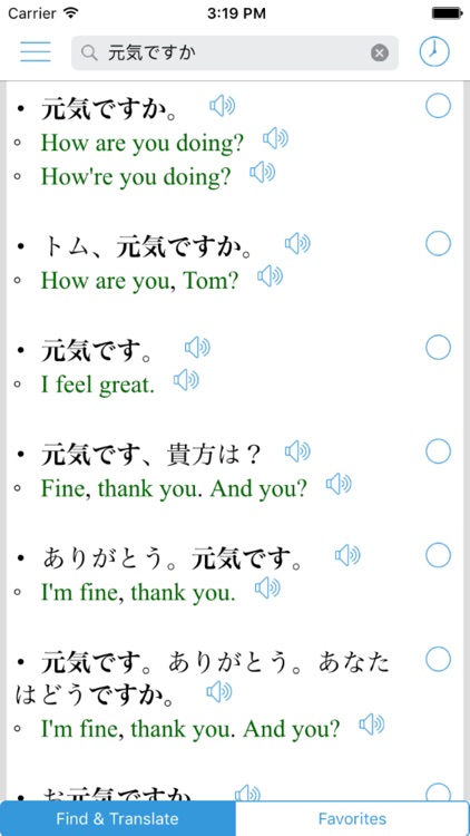 Japanese Translator, Offline English Translation