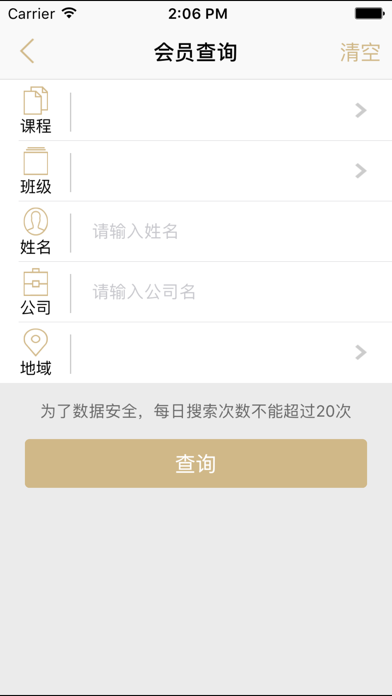 How to cancel & delete SAIF 金融人 from iphone & ipad 4