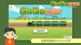 Game screenshot GoGo小火车 Pro - 大家一起来画铁路 mod apk