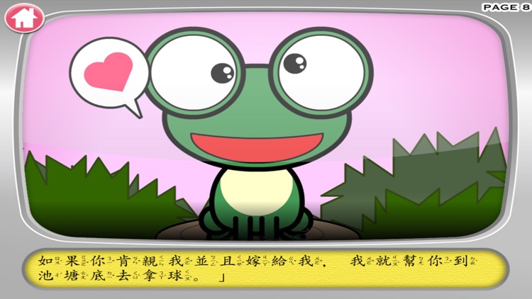 Frog Prince and more stories - talking app