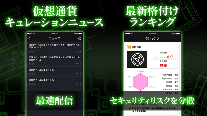 仮想通貨デモトレード - クリプトノート