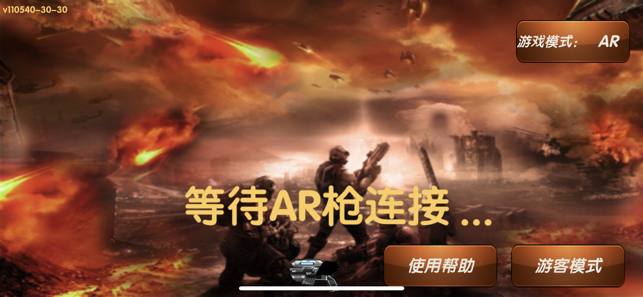 AR Gun - AR Gun Game Library(圖1)-速報App