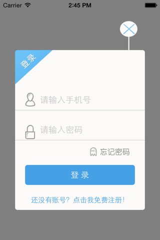 惠州召车 screenshot 4