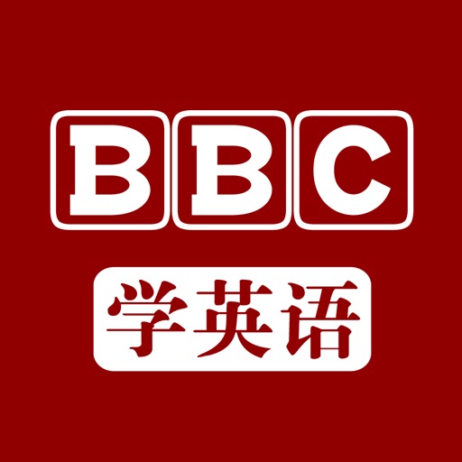 跟着BBC学英语 - 地道英式口语音频版 iOS App