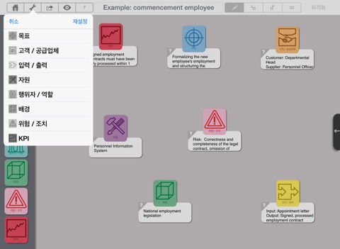 Process Modeller Lite screenshot 3