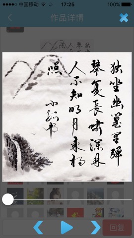 书法大师-专业的练字工具のおすすめ画像2