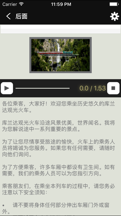 How to cancel & delete KSR Mandarin from iphone & ipad 4