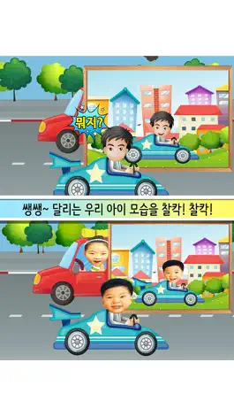 Game screenshot 동화히어로 타다 자동차편 - 유아게임 apk