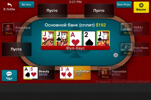 Скриншот из X-Poker