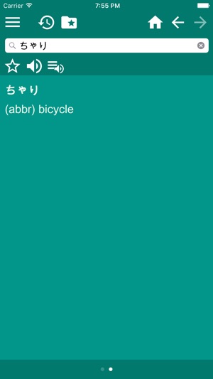 English-Japanese Dictionary Free(圖4)-速報App
