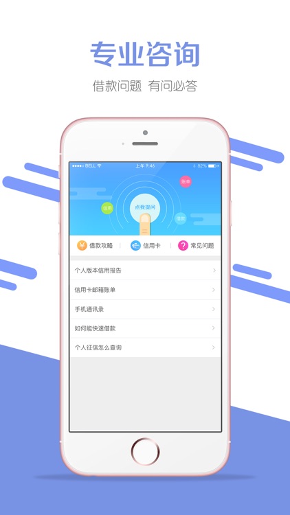 快贷借款-大学生小额闪电快速借款