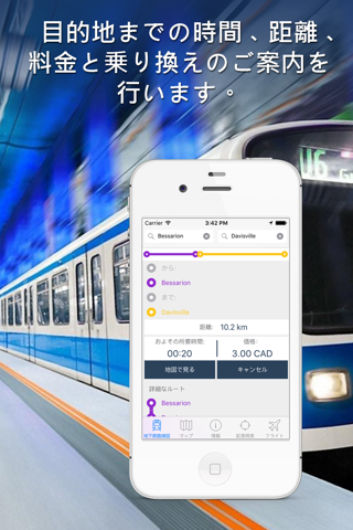 Toronto Subway Guide and Route Planner screenshot 3