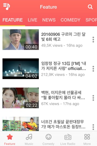 Korea TV & Radio - 라이브 TV 및 라디오 시계 screenshot 2