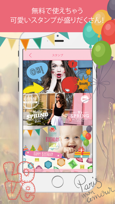 可愛いスタンプがいっぱい！人気カメラ加工ア... screenshot1