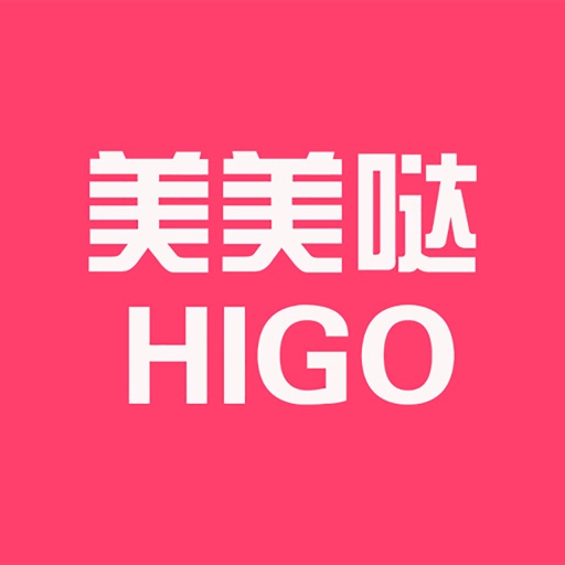 美美哒HIGO icon