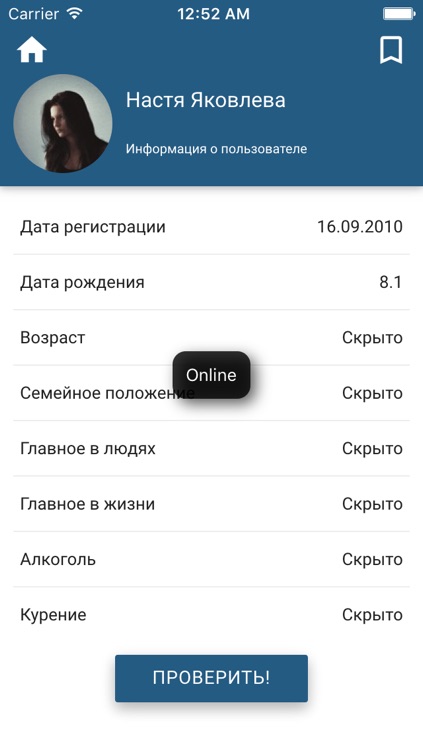 Spy for VKontakte (VK) screenshot-4