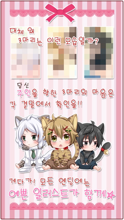 행복을 부르는 고양이　【귀여운 무료 방치 육성 게임】 screenshot-3