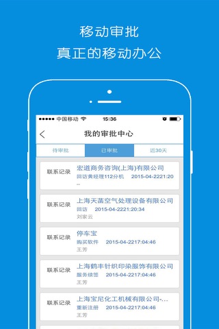 销管翼 screenshot 4