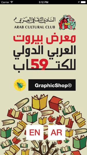 Beirut International Arab Book Fair  معر