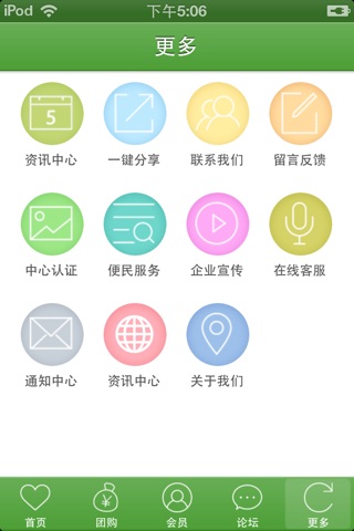 中国照明门户 screenshot 3