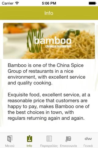 Bamboo Chinese Restaurant screenshot 3
