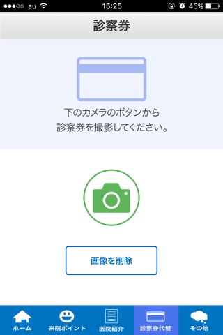 北坂歯科・矯正歯科クリニック screenshot 4