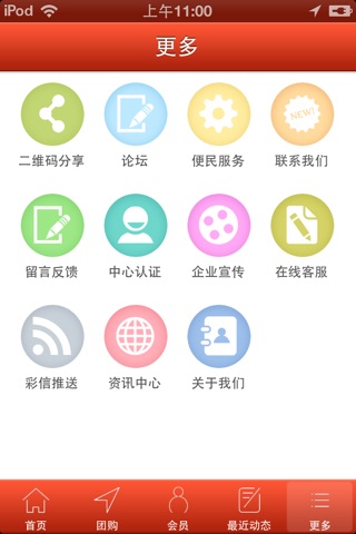 上海餐饮网 screenshot 4