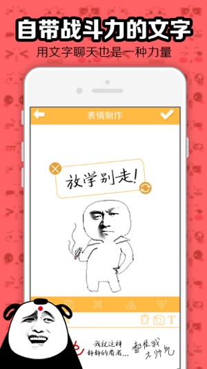 金馆长表情包 - 暴走漫画聊天表情(圖3)-速報App