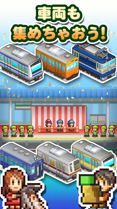 箱庭シティ鉄道 screenshot1