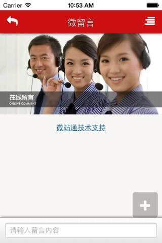 智慧榆社 screenshot 3