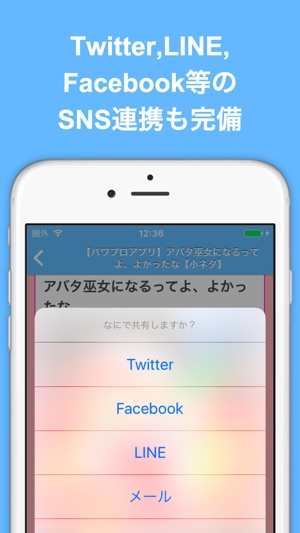 ブログまとめニュース速報 For パワプロアプリ On The App Store