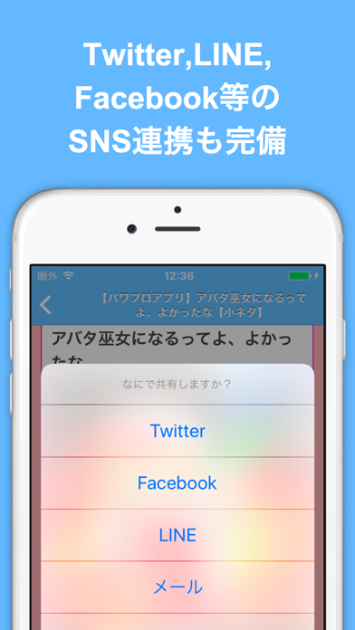ブログまとめニュース速報 For パワプロアプリ By Ec Ltd Ios 日本 Searchman アプリマーケットデータ